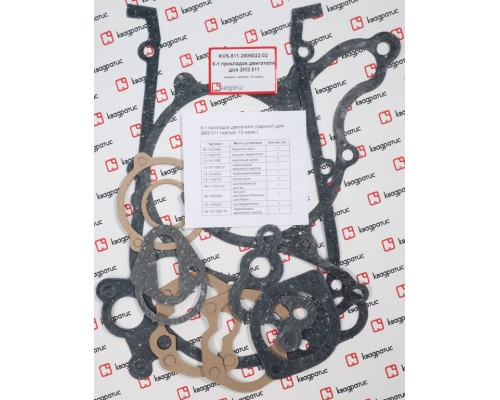 Прокладка двигателя ЗМЗ-511, 513, 5234 паронит малый комплект (10 наименований) КВАДРАТИС