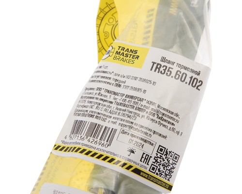 Шланг тормозной ГАЗ-3302 передний TRANSMASTER