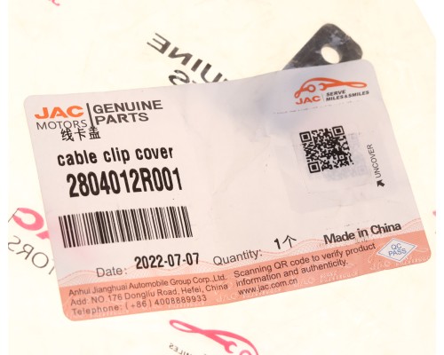 Клипса JAC Sunray SOLLERS Atlant бампера заднего OE