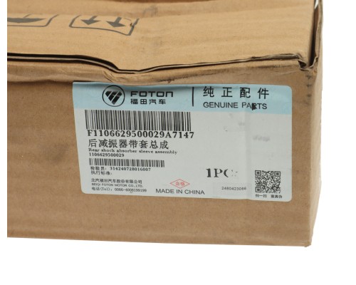 Амортизатор FOTON 1099, 1069 задний ОЕ