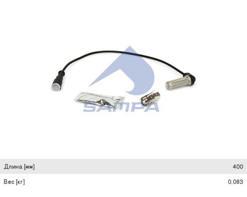 Датчик АБС MERCEDES L=400мм SAMPA