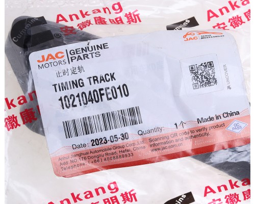 Успокоитель цепи ГРМ JAC N56 SOLLERS Atlant (2.7D) (4DE1-1D) (Е5) правый OE