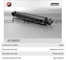 Амортизатор ЗИЛ-5301 передний FENOX