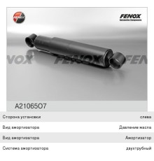 Амортизатор ЗИЛ-5301 передний FENOX