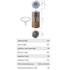 Фильтр масляный MERCEDES (дв.OM421, 422, 402, 403) MAN M90 MAHLE
