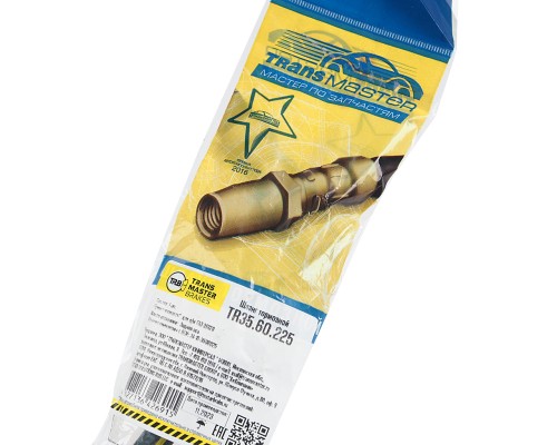 Шланг тормозной ГАЗ-2410, 3302, ГАЗель Next задний TRANSMASTER