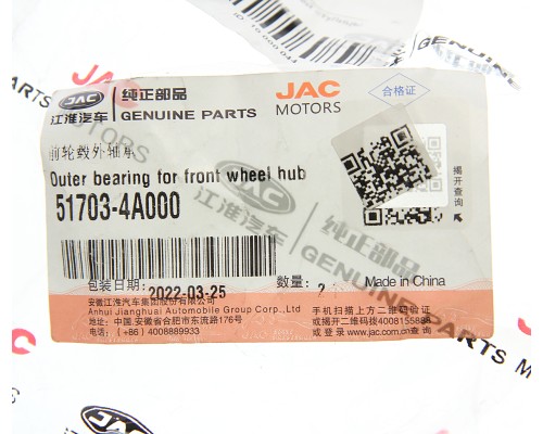 Подшипник ступицы JAC N35 SOLLERS Argo 2.0 передней наружный OE