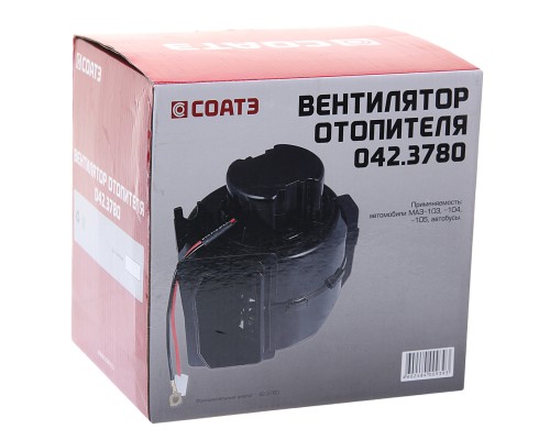 Мотор отопителя МАЗ 24V в сборе с крыльчаткой и кожухом СОАТЭ