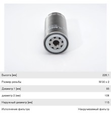 Фильтр масляный IVECO EuroStar, EuroTech, EuroTrakker BOSCH