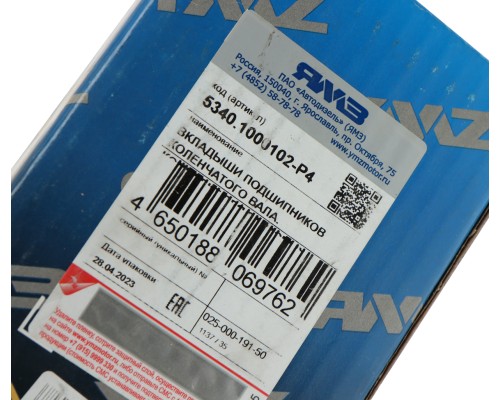 Вкладыши ЯМЗ-534 коренные d+0.75 АВТОДИЗЕЛЬ