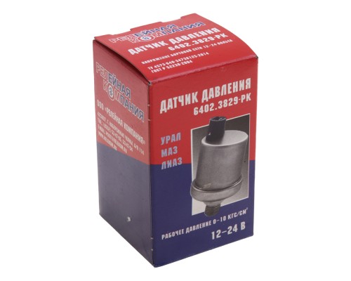 Датчик давления масла КАМАЗ, МАЗ РЕЛЕЙНАЯ КОМПАНИЯ