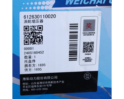 Турбокомпрессор SHACMAN SHAANXI дв.WP12 OE