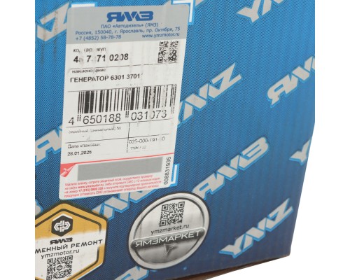 Генератор БЕЛАЗ-7522, 7523 дв.ЯМЗ-240 28В (фланец) 150А(45 7371 0208) АВТОДИЗЕЛЬ