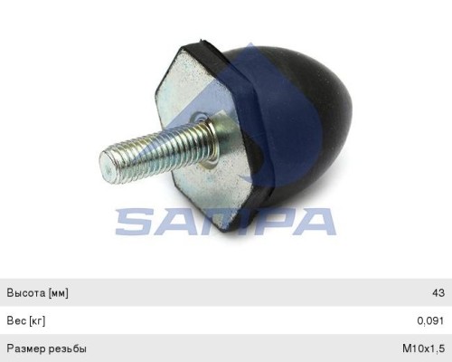 Буфер VOLVO FH12, FM10, FM12 кабины SAMPA