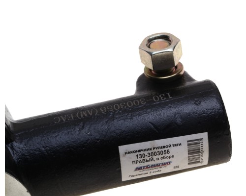 Наконечник рулевой тяги ЗИЛ-130 правый АВТОМАГНАТ