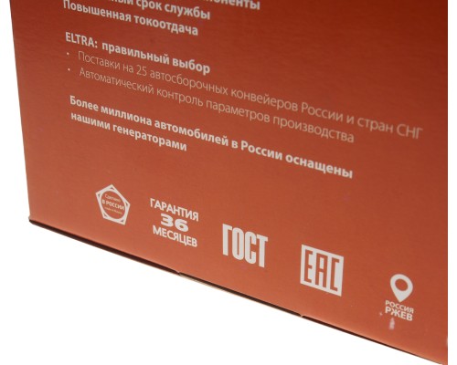 Генератор ГАЗ-31029, 3110, 3302, УАЗ дв.ЗМЗ-40522, 4061, 4062, 40621, 4063, 409 14В 140А ELTRA