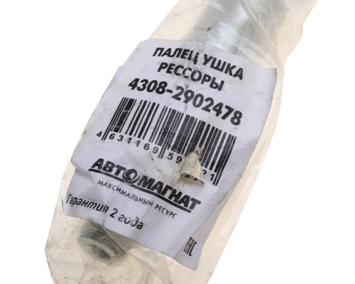 Палец КАМАЗ-4308 ушка рессоры АВТОМАГНАТ