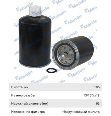 Фильтр топливный JCB456, 185, 187T, 3185 VOLVO КАМАЗ дв.CUMMINS сепаратор MANDO