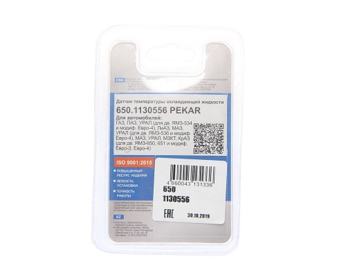 Датчик температуры ГАЗ, КАМАЗ, ЯМЗ-650 охлаждающей жидкости PEKAR