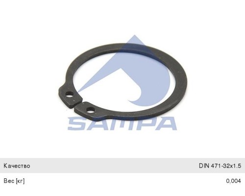 Кольцо стопорное SAF SCANIA пальца тормозной колодки (32х1.5) SAMPA