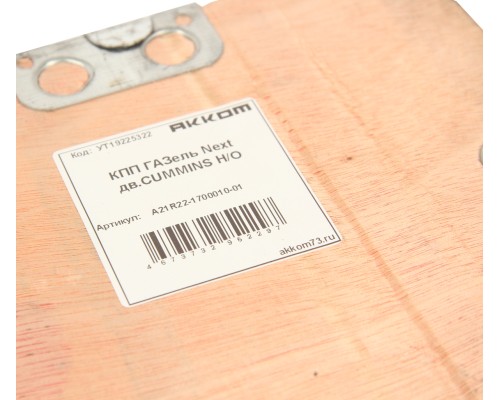 КПП ГАЗель Next дв.CUMMINS Н/О АККОМ