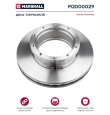 Диск тормозной MERCEDES Actros передний/задний (430х211х45х132.5 10n-238-M14х1.5) (1шт.) MARSHALL
