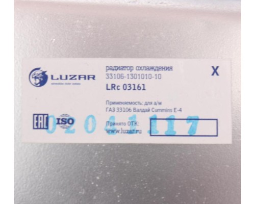 Радиатор ГАЗ-33106 Валдай алюминиевый 2-х рядный дв.CUMMINS ЕВРО-4 с дополнительным патрубком LUZAR