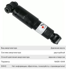 Амортизатор MERCEDES передний (279/394 20х66 20х66 О/О) SACHS