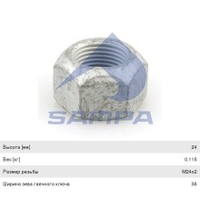 Гайка RENAULT Premium болта рессоры передней (М24х2мм) SAMPA