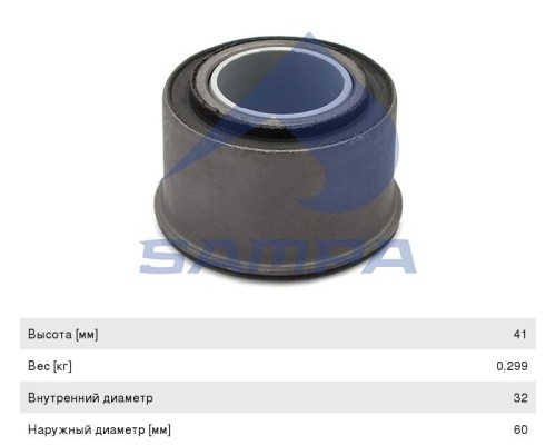 Сайлентблок IVECO Stralis торсиона кабины SAMPA