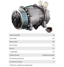 Компрессор MAN TGA TGS TGX кондиционера FEBI