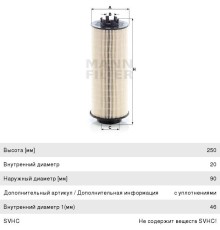 Фильтр топливный DAF XF105 MANN