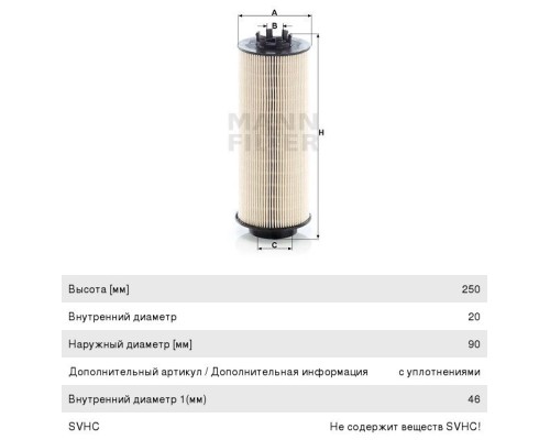 Фильтр топливный DAF XF105 MANN