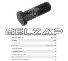 Шпилька колеса (M22x1.5x71), 01648, FEBI
