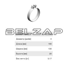 Хомут глушителя (цинк) E-line, 50849, DINEX