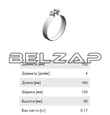 Хомут глушителя (цинк) E-line, 50849, DINEX