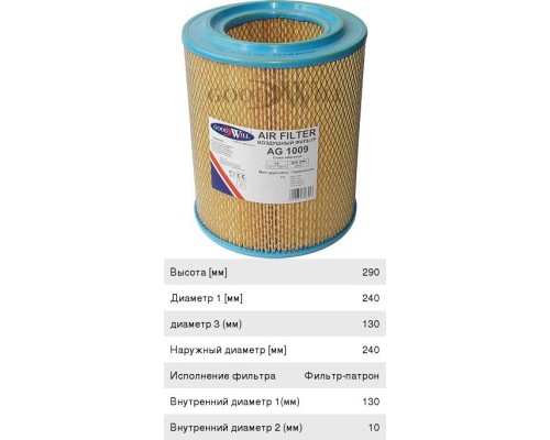 Элемент фильтрующий ГАЗ-3310, 3309, 33081 дв.Д-245.7 воздушный GOOD WILL