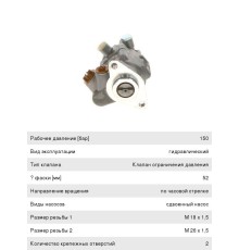 Насос гидроусилителя MERCEDES Actros BOSCH