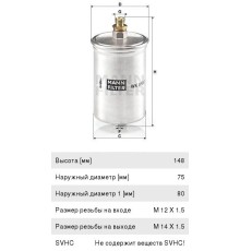 Фильтр топливный MERCEDES (M102-M104/M110/M111/M116/M117) MANN