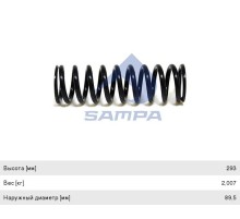 Пружина VOLVO FH12 подвески кабины SAMPA