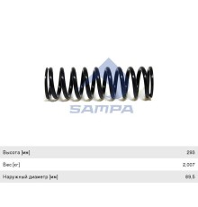 Пружина VOLVO FH12 подвески кабины SAMPA