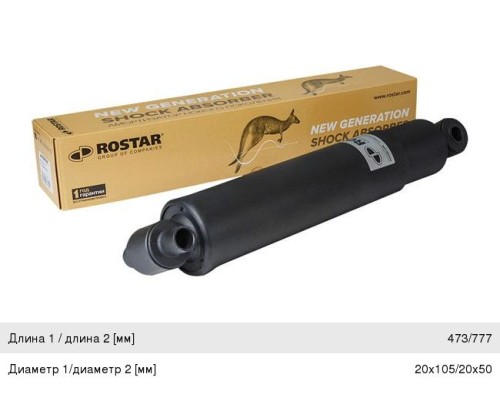 Амортизатор MERCEDES задний (473/777 20x105 20x50 O/O) ROSTAR