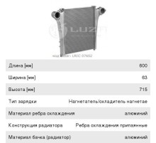 Охладитель КАМАЗ-65221-65224, 6350, 6560 дв.740.50-360, 51-320 наддувочного воздуха алюминиевый LUZAR