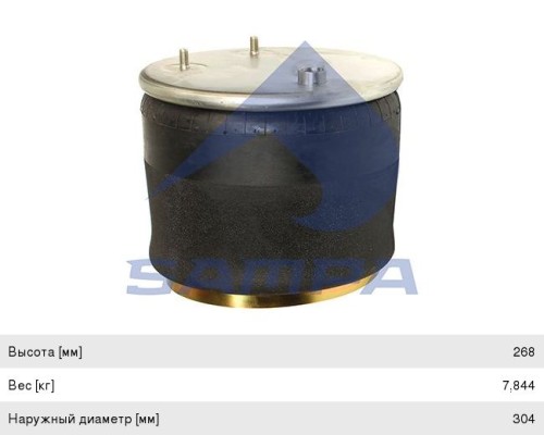 Пневморессора DAF CF85 задн. моста (металл.стакан 1отв.M16мм, верх 2шп.М10/1штуц.М22х1.5) SAMPA