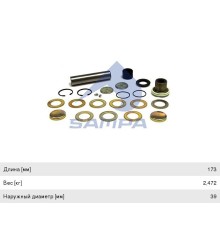 Ремкомплект MAN шкворня (комплект на сторону) SAMPA