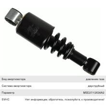 Амортизатор КАМАЗ-5490 MERCEDES Aхor задний (284/328 14х50 14х50 О/О) SACHS