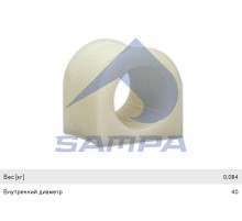 Втулка стабилизатора VOLVO F, FL6, 710, 12, 16, 10, 12 переднего SAMPA