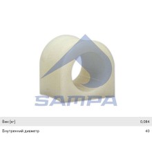 Втулка стабилизатора VOLVO F, FL6, 710, 12, 16, 10, 12 переднего SAMPA