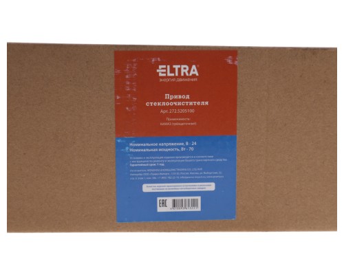 Мотор-редуктор стеклоочистителя КАМАЗ с площадкой в сборе ELTRA