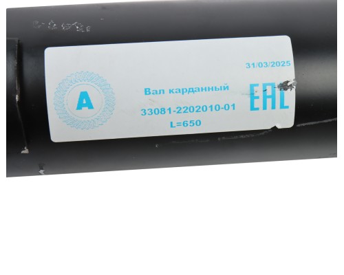 Вал карданный ГАЗ-33081 (4х4) дв.ММЗ-245.7 промежуточный L=650мм ATLSP